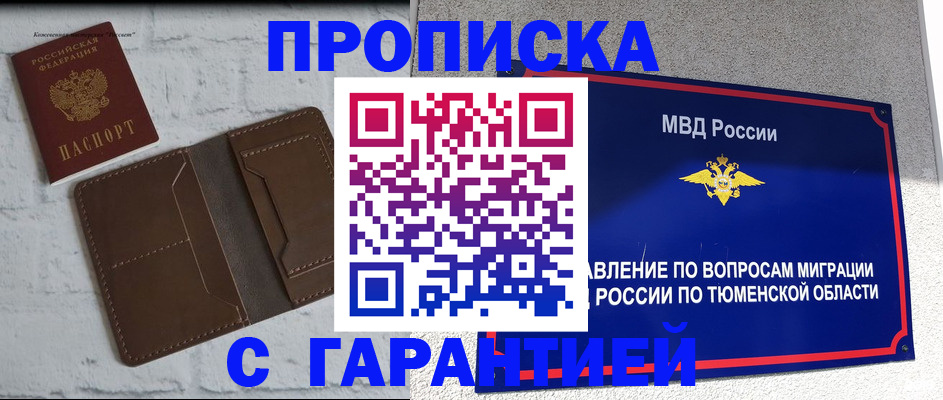 найти адрес прописки в Лениногорске