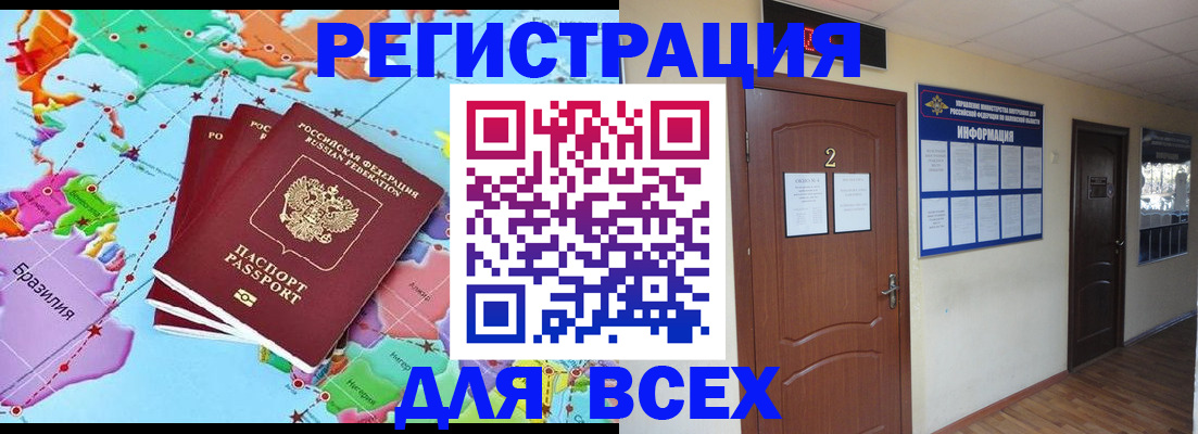 временная регистрация надежно в Лениногорске